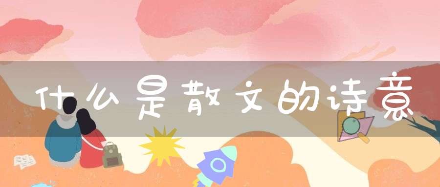 《汉乐府民歌·上邪》原文-注释与赏析-传统文学_唐诗三百首-大道家园