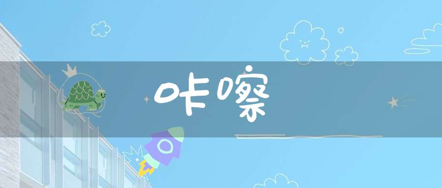 簌簌的意思_簌簌的词语解释_簌簌的翻译-拟声词-大道家园