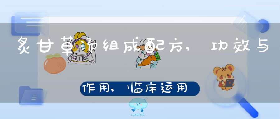 抵当汤组成,功效,歌诀,医案-经方学习_经方应用-大道家园