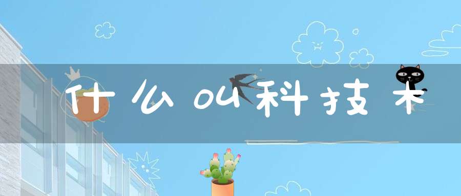 什么叫科技木?