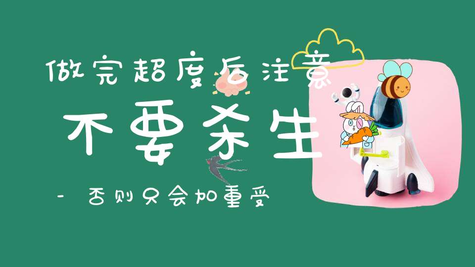 做完超度后注意不要杀生-否则只会加重受到的惩罚