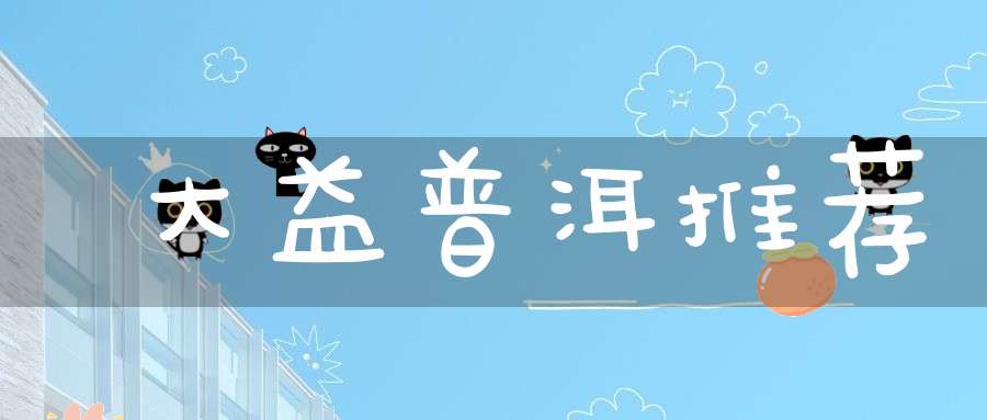 大益普洱推荐